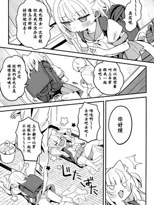(COMIC1☆28) [ひやしてかためる (熊沢)] みけのとおでかけ｜和小三花一起出门 [紫藤汉化组]_04_jami