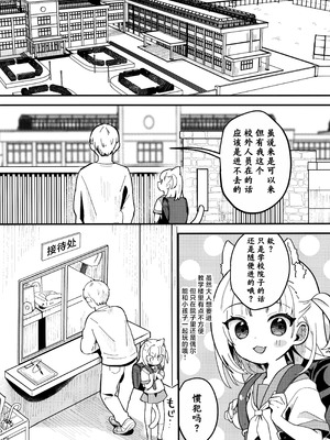 (COMIC1☆28) [ひやしてかためる (熊沢)] みけのとおでかけ｜和小三花一起出门 [紫藤汉化组]_05_umxv