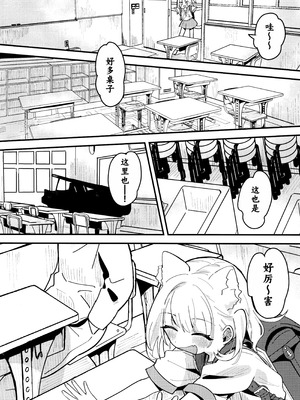 (COMIC1☆28) [ひやしてかためる (熊沢)] みけのとおでかけ｜和小三花一起出门 [紫藤汉化组]_06_qamo