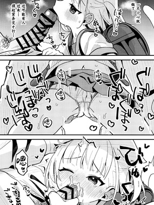(COMIC1☆28) [ひやしてかためる (熊沢)] みけのとおでかけ｜和小三花一起出门 [紫藤汉化组]_12_iyyw
