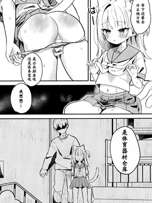 (COMIC1☆28) [ひやしてかためる (熊沢)] みけのとおでかけ｜和小三花一起出门 [紫藤汉化组]_17_exxi