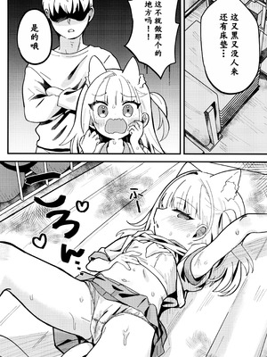 (COMIC1☆28) [ひやしてかためる (熊沢)] みけのとおでかけ｜和小三花一起出门 [紫藤汉化组]_18_toip