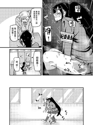 [B.B.T.T. (山本善々)] 堅物風紀委員長にアレ!! 生えちゃいました!! [中国翻訳]_08_gith
