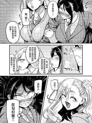 [B.B.T.T. (山本善々)] 堅物風紀委員長にアレ!! 生えちゃいました!! [中国翻訳]_09_ksij