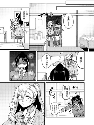 [B.B.T.T. (山本善々)] 堅物風紀委員長にアレ!! 生えちゃいました!! [中国翻訳]_10_crcf