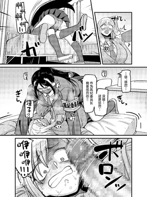 [B.B.T.T. (山本善々)] 堅物風紀委員長にアレ!! 生えちゃいました!! [中国翻訳]_12_kdjt