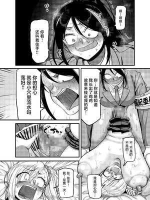 [B.B.T.T. (山本善々)] 堅物風紀委員長にアレ!! 生えちゃいました!! [中国翻訳]_21_wwpx