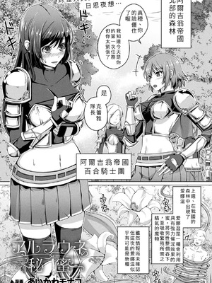 [あいかわモナコ] アルラウネの秘密  [中国翻訳]