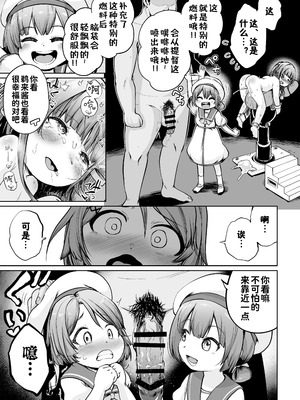 [お解りいただけただろうか (海山そぜ)] ほきゅうのじかん 丁 (艦隊これくしょん -艦これ-) [咸鱼汉化] [DL版]_05_lsnw