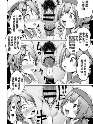 [お解りいただけただろうか (海山そぜ)] ほきゅうのじかん 丁 (艦隊これくしょん -艦これ-) [咸鱼汉化] [DL版]_06_qjfi