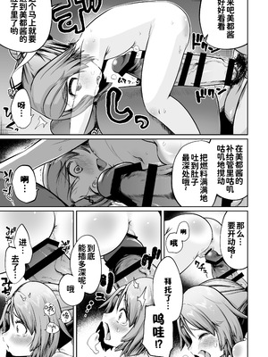 [お解りいただけただろうか (海山そぜ)] ほきゅうのじかん 丁 (艦隊これくしょん -艦これ-) [咸鱼汉化] [DL版]_15_ebjv