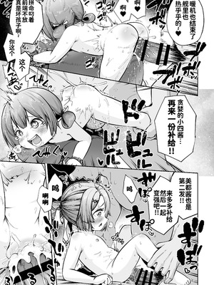 [お解りいただけただろうか (海山そぜ)] ほきゅうのじかん 丁 (艦隊これくしょん -艦これ-) [咸鱼汉化] [DL版]_23_ljdi