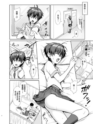 [対々会 (といとい)] 男子校でオレだけ女装のクラス4 [中国翻訳] [DL版]_05_mqkk