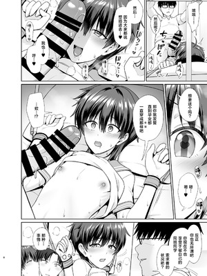 [対々会 (といとい)] 男子校でオレだけ女装のクラス4 [中国翻訳] [DL版]_09_kiyb