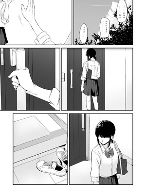 [紅葉スピカ (ちゃがた)] 冷淡な妹に迫ってみた。案外チョロかった。 ｜試著主動接近冷淡的妹妹。結果意外地很好對付。[中国翻訳] [DL版]_03_vrfj