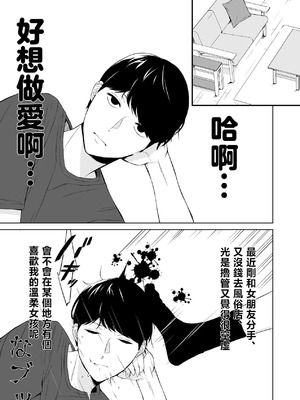 [紅葉スピカ (ちゃがた)] 冷淡な妹に迫ってみた。案外チョロかった。 ｜試著主動接近冷淡的妹妹。結果意外地很好對付。[中国翻訳] [DL版]_05_rryx