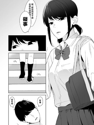[紅葉スピカ (ちゃがた)] 冷淡な妹に迫ってみた。案外チョロかった。 ｜試著主動接近冷淡的妹妹。結果意外地很好對付。[中国翻訳] [DL版]_06_kpor