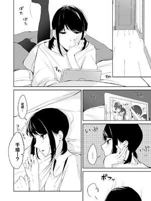 [紅葉スピカ (ちゃがた)] 冷淡な妹に迫ってみた。案外チョロかった。 ｜試著主動接近冷淡的妹妹。結果意外地很好對付。[中国翻訳] [DL版]_08_darv