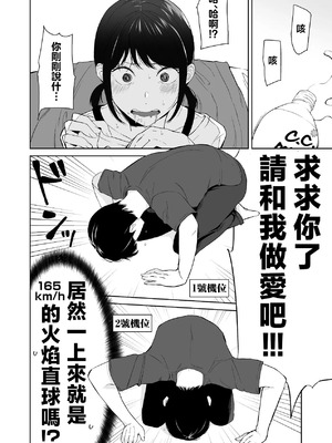 [紅葉スピカ (ちゃがた)] 冷淡な妹に迫ってみた。案外チョロかった。 ｜試著主動接近冷淡的妹妹。結果意外地很好對付。[中国翻訳] [DL版]_10_rfcf