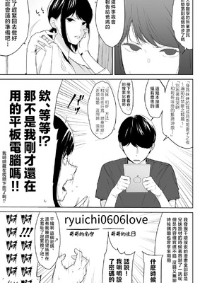 [紅葉スピカ (ちゃがた)] 冷淡な妹に迫ってみた。案外チョロかった。 ｜試著主動接近冷淡的妹妹。結果意外地很好對付。[中国翻訳] [DL版]_11_puxd
