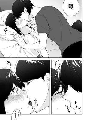 [紅葉スピカ (ちゃがた)] 冷淡な妹に迫ってみた。案外チョロかった。 ｜試著主動接近冷淡的妹妹。結果意外地很好對付。[中国翻訳] [DL版]_13_npbs