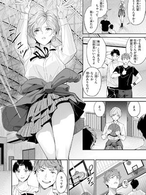 [山石18] ツー・オン・ワン【デジタル版限定おまけ付き】_006_dlmw