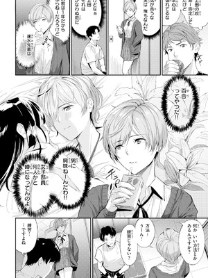 [山石18] ツー・オン・ワン【デジタル版限定おまけ付き】_008_aldf