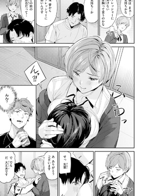 [山石18] ツー・オン・ワン【デジタル版限定おまけ付き】_009_exqd