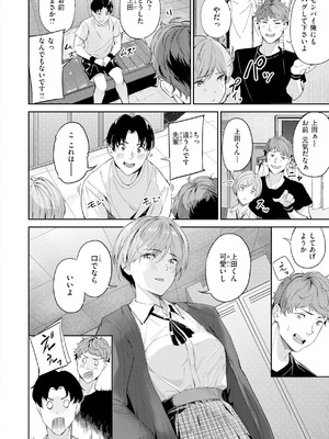 [山石18] ツー・オン・ワン【デジタル版限定おまけ付き】_010_opex