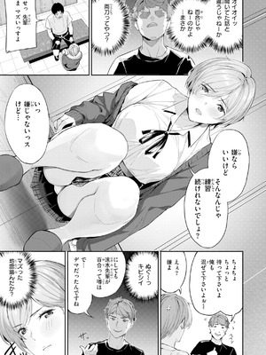 [山石18] ツー・オン・ワン【デジタル版限定おまけ付き】_011_wgxa