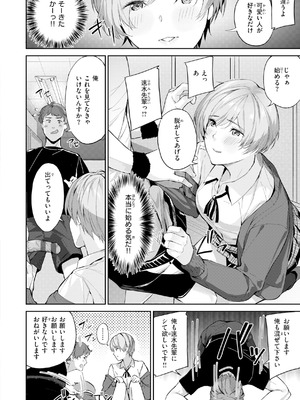 [山石18] ツー・オン・ワン【デジタル版限定おまけ付き】_012_gity