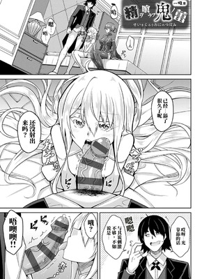 [肉そうきゅー。] 精ヲ喰ラフ鬼ノ蕾 【デジタル特装版】 [DL版]_004_mqvy
