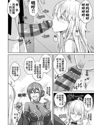 [肉そうきゅー。] 精ヲ喰ラフ鬼ノ蕾 【デジタル特装版】 [DL版]_005_fged