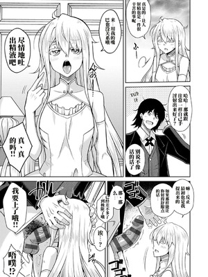 [肉そうきゅー。] 精ヲ喰ラフ鬼ノ蕾 【デジタル特装版】 [DL版]_006_smwb