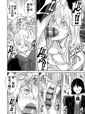 [肉そうきゅー。] 精ヲ喰ラフ鬼ノ蕾 【デジタル特装版】 [DL版]_007_etcu