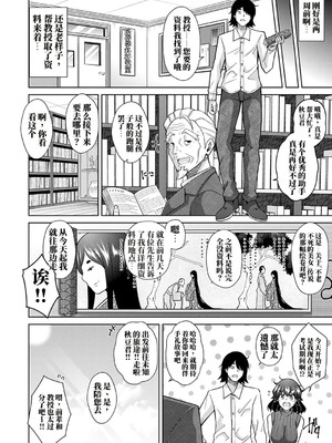 [肉そうきゅー。] 精ヲ喰ラフ鬼ノ蕾 【デジタル特装版】 [DL版]_009_rsas