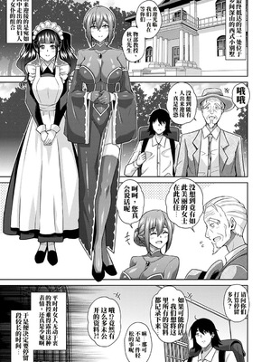 [肉そうきゅー。] 精ヲ喰ラフ鬼ノ蕾 【デジタル特装版】 [DL版]_010_pfga