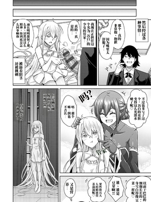 [肉そうきゅー。] 精ヲ喰ラフ鬼ノ蕾 【デジタル特装版】 [DL版]_011_rdld