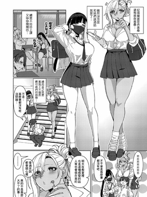 [浅生マコト] どしたん？話聞こうか？ (COMIC 真激 2024年2月号) [Banana手工漢化] [DL版]_02_fpwy
