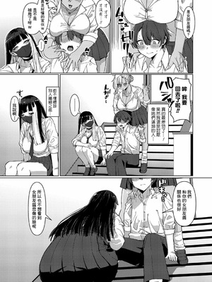 [浅生マコト] どしたん？話聞こうか？ (COMIC 真激 2024年2月号) [Banana手工漢化] [DL版]_03_sqjo