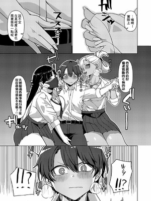 [浅生マコト] どしたん？話聞こうか？ (COMIC 真激 2024年2月号) [Banana手工漢化] [DL版]_07_skrg
