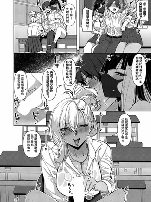 [浅生マコト] どしたん？話聞こうか？ (COMIC 真激 2024年2月号) [Banana手工漢化] [DL版]_08_xyvk