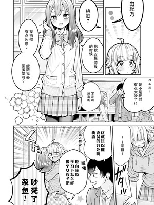 [焼肉定食] ボクだけのキミ (僕の彼女が巨乳だったら。 おっぱいアンソロジーコミック) [ウクライナ翻訳] [DL版]_02_vlrm