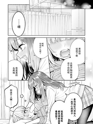 [焼肉定食] ボクだけのキミ (僕の彼女が巨乳だったら。 おっぱいアンソロジーコミック) [ウクライナ翻訳] [DL版]_03_amsx