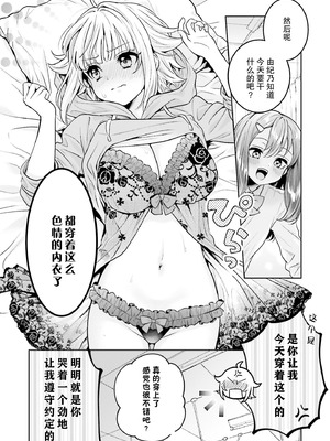 [焼肉定食] ボクだけのキミ (僕の彼女が巨乳だったら。 おっぱいアンソロジーコミック) [ウクライナ翻訳] [DL版]_04_kide