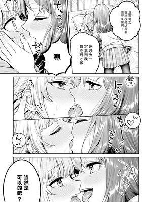 [焼肉定食] ボクだけのキミ (僕の彼女が巨乳だったら。 おっぱいアンソロジーコミック) [ウクライナ翻訳] [DL版]_05_kuqx