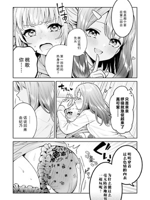 [焼肉定食] ボクだけのキミ (僕の彼女が巨乳だったら。 おっぱいアンソロジーコミック) [ウクライナ翻訳] [DL版]_06_ulou