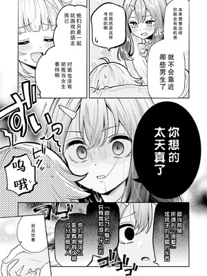 [焼肉定食] ボクだけのキミ (僕の彼女が巨乳だったら。 おっぱいアンソロジーコミック) [ウクライナ翻訳] [DL版]_07_durc