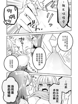 [焼肉定食] ボクだけのキミ (僕の彼女が巨乳だったら。 おっぱいアンソロジーコミック) [ウクライナ翻訳] [DL版]_09_vxro