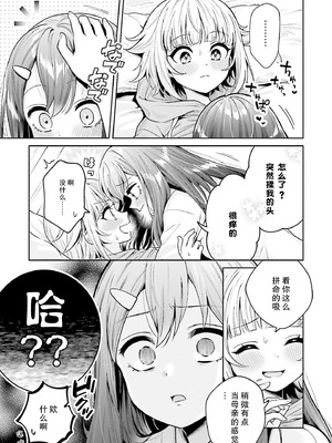 [焼肉定食] ボクだけのキミ (僕の彼女が巨乳だったら。 おっぱいアンソロジーコミック) [ウクライナ翻訳] [DL版]_11_aeph